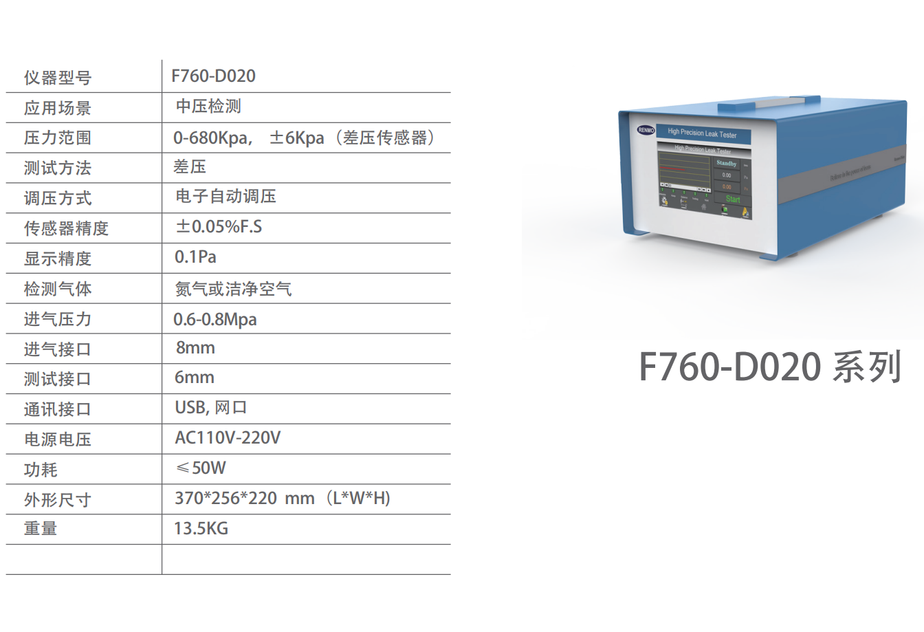 F760-D020 .png